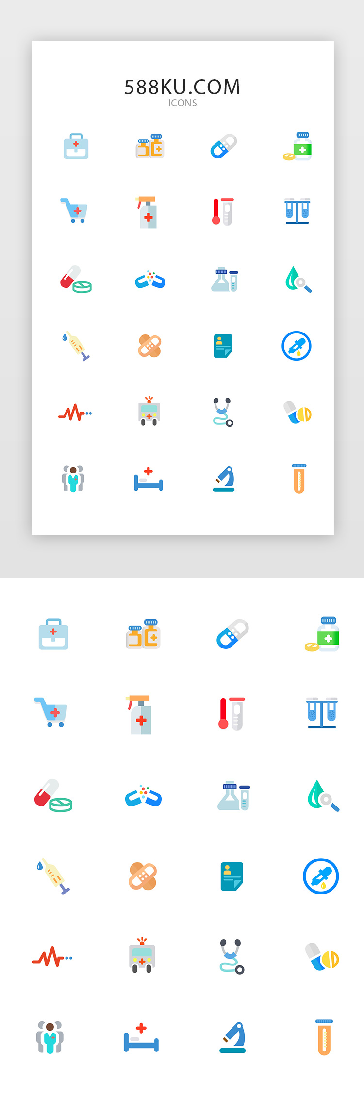 简约扁平化医疗常用矢量图标icon图片