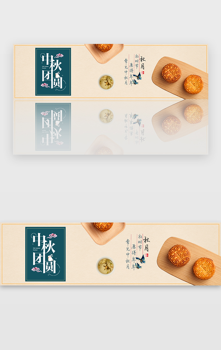 中秋美食月饼海报banner图片