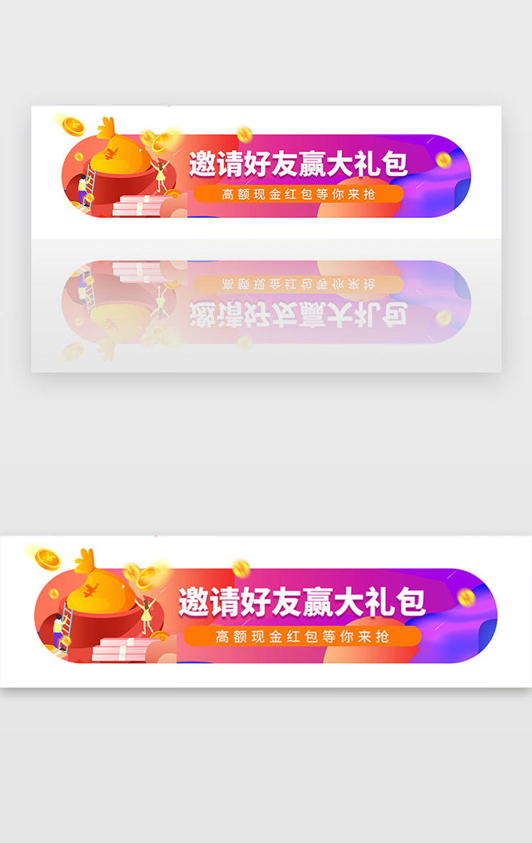 红色邀请好友赢取红包优惠胶囊banner电商banner图片