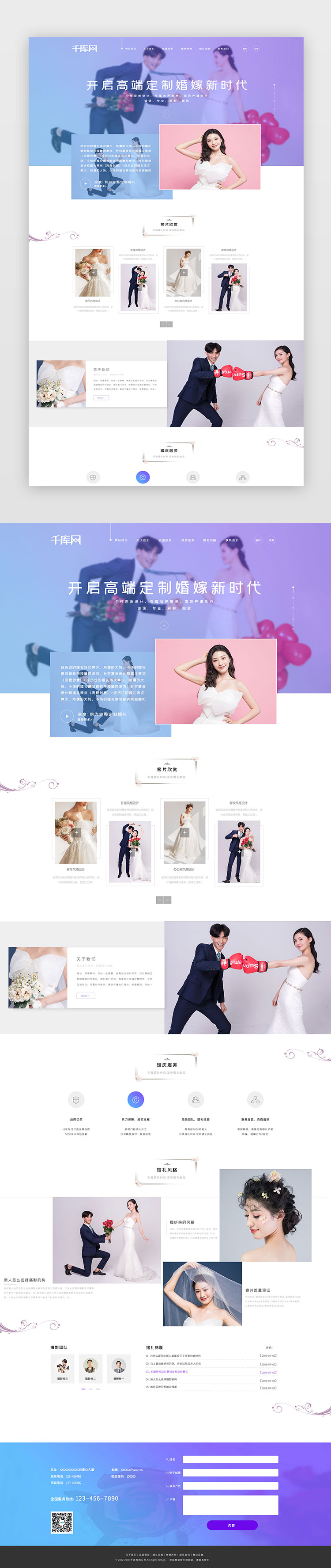 紫色浪漫婚纱摄影网站首页图片