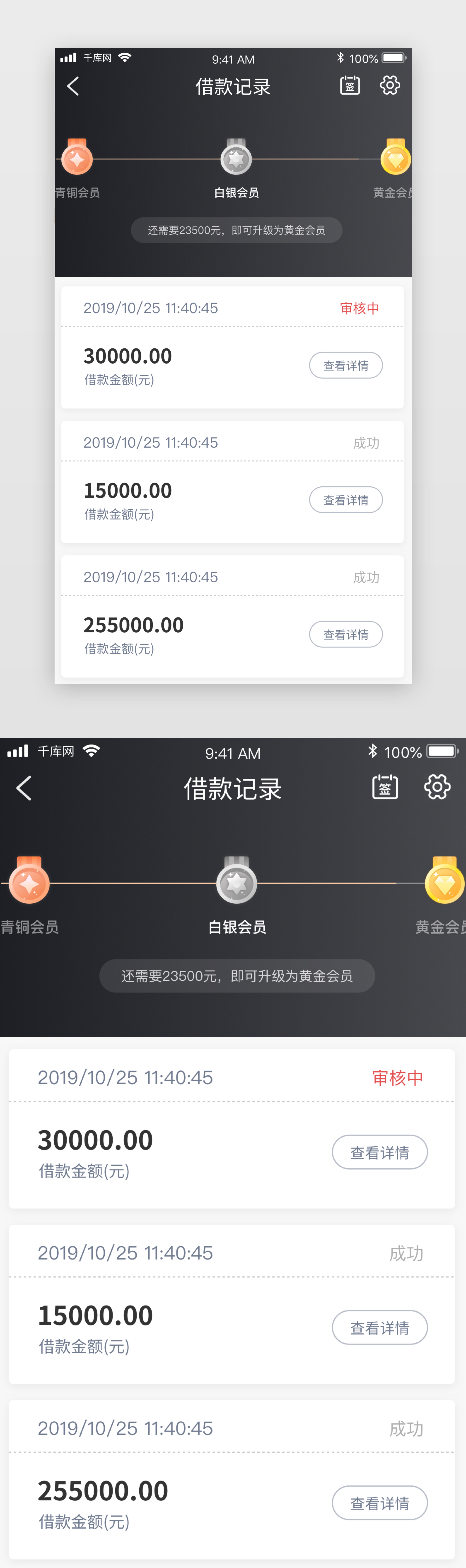 高端黑金借贷金融app界面图片