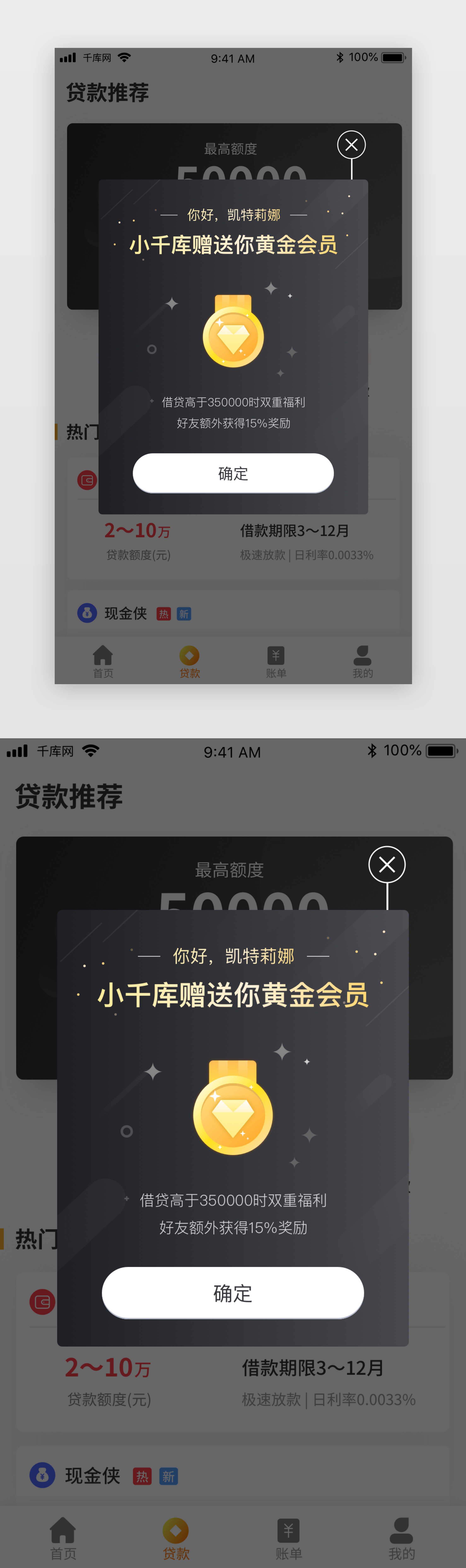 黑金高端金融弹窗app界面图片