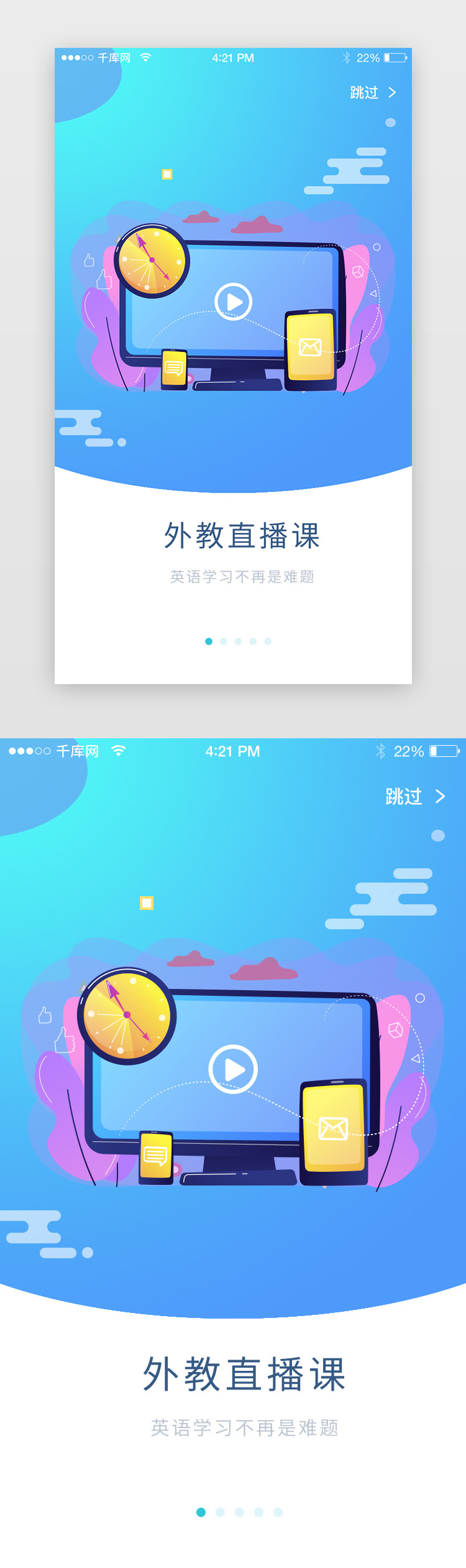 蓝色科技视频直播教育app引导页启动页引导页闪屏图片