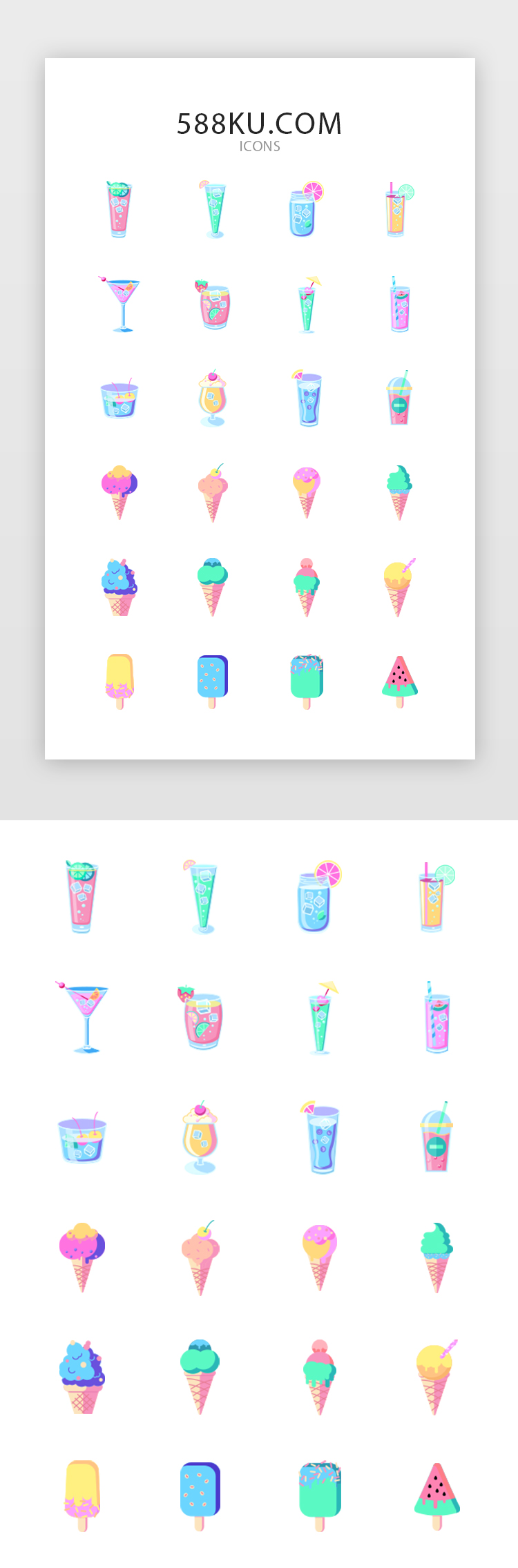 彩色清新面性果汁冰淇淋通用矢量图标ico图片