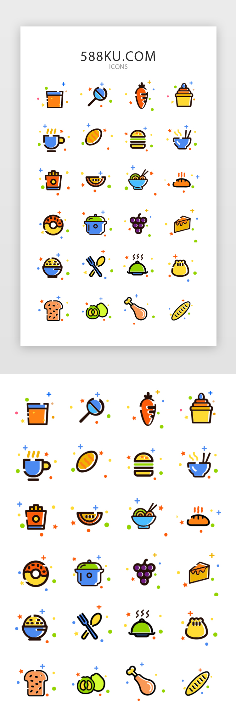 彩色MBE风美食主题矢量icon图标图片
