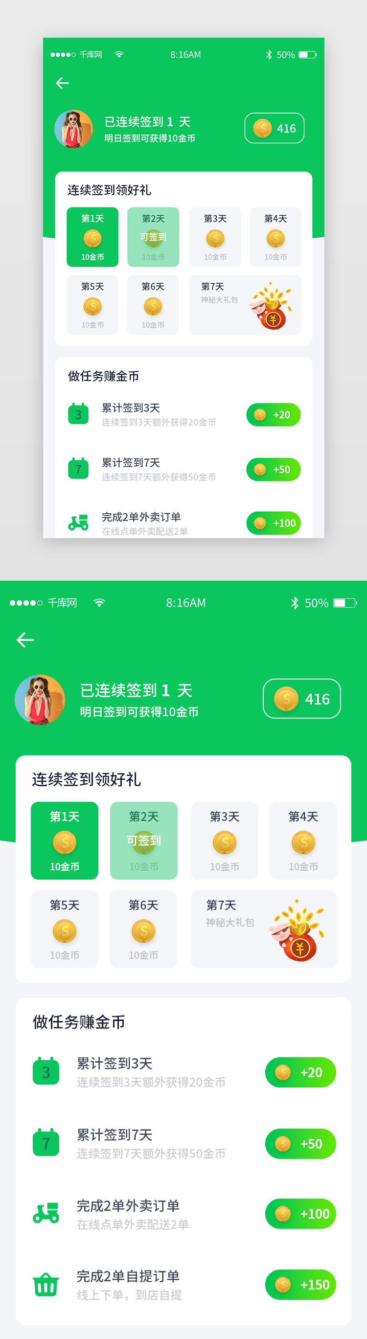 绿色简约生鲜便利店app详情页图片