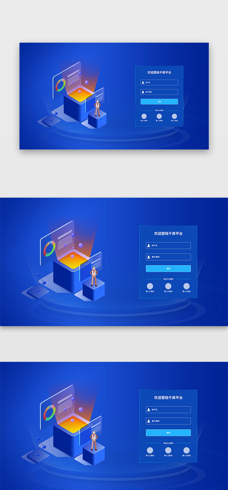 蓝色企业科技公司2.5d网站首屏登陆注册图片