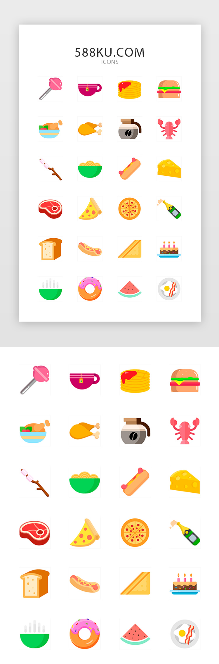 彩色美食扁平矢量图标icon图片