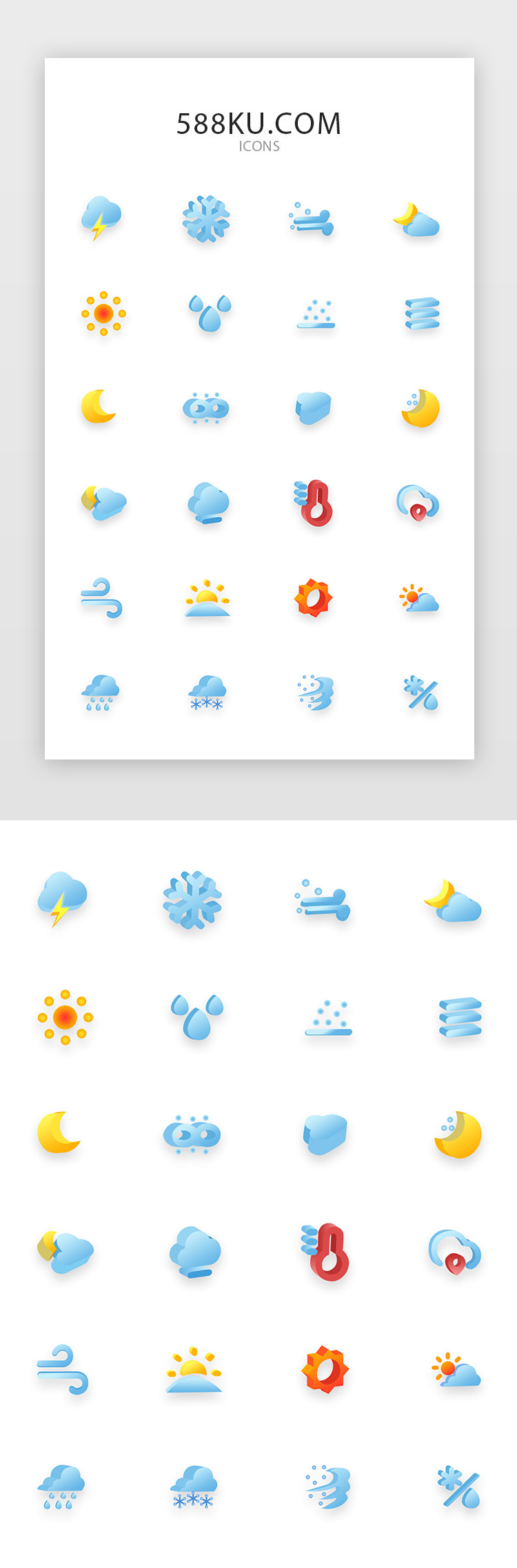 多色2.5d天气常用矢量图标icon图片