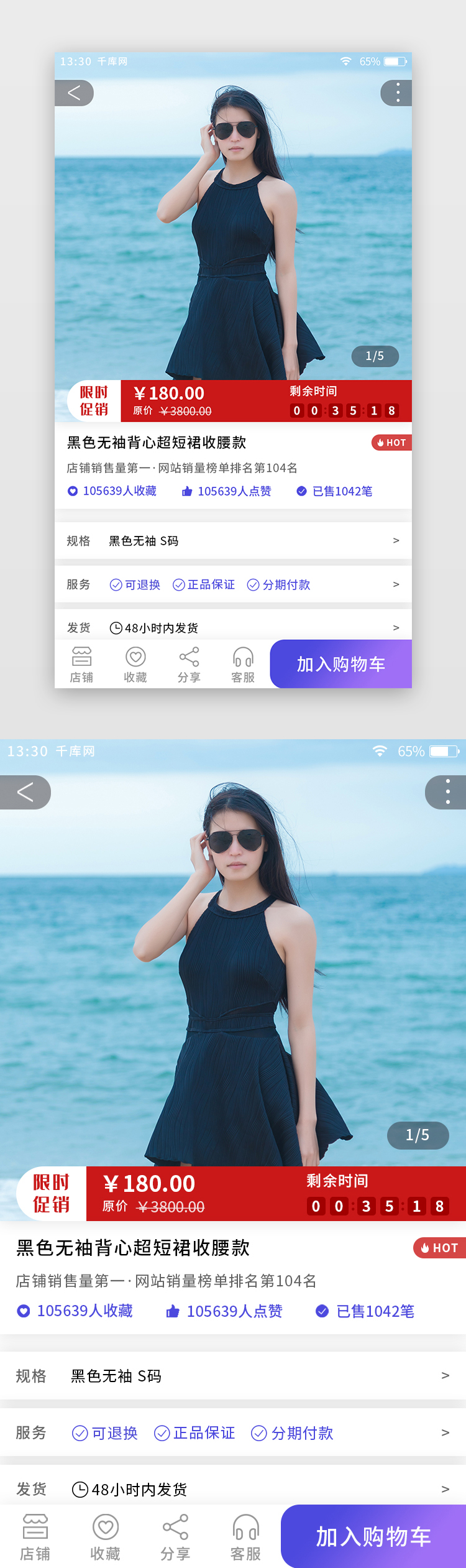 紫色渐变综合电商app商品详情页图片