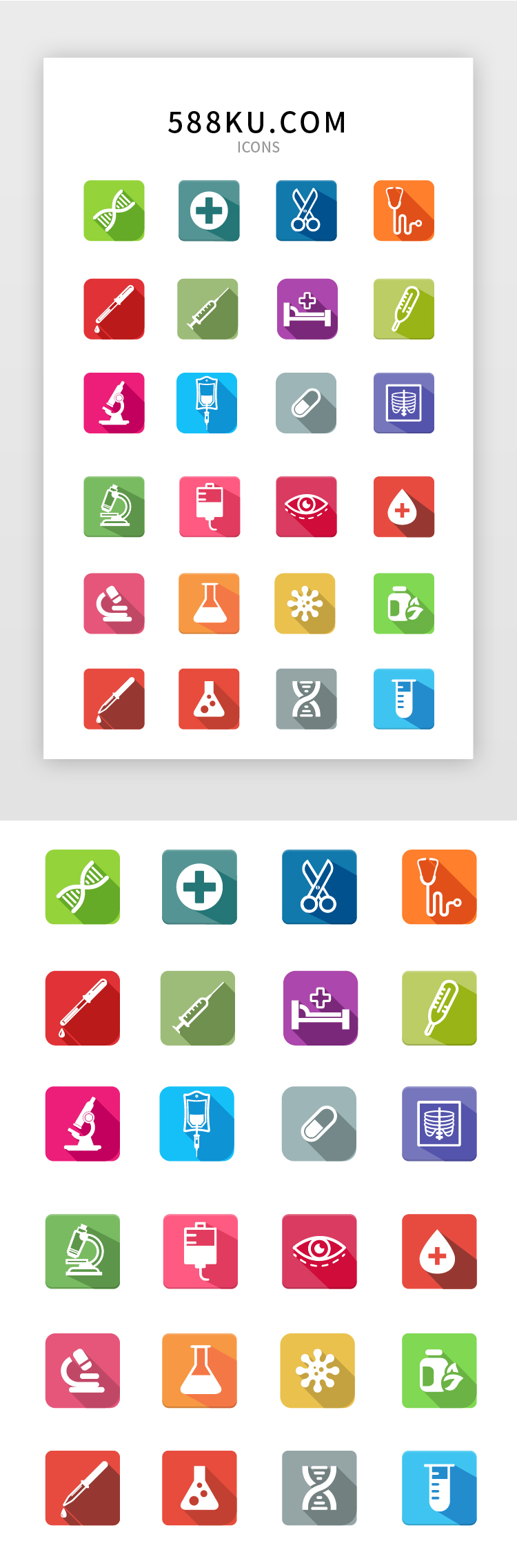 面性医疗图标扁平化风格icon图片