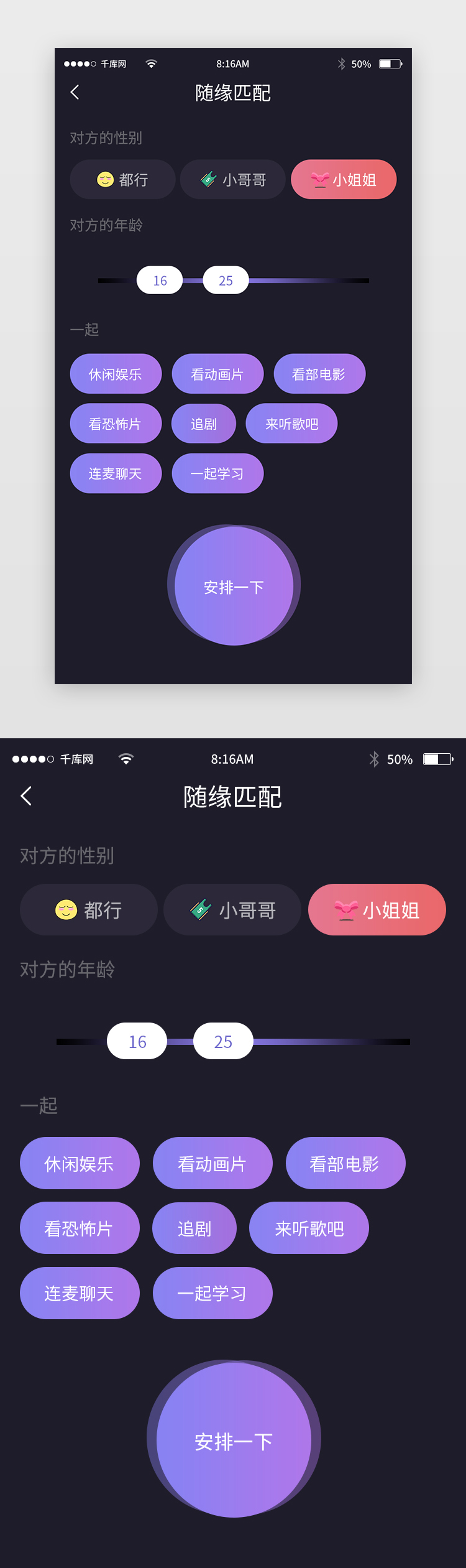 蓝黑色简约社交app详情页图片