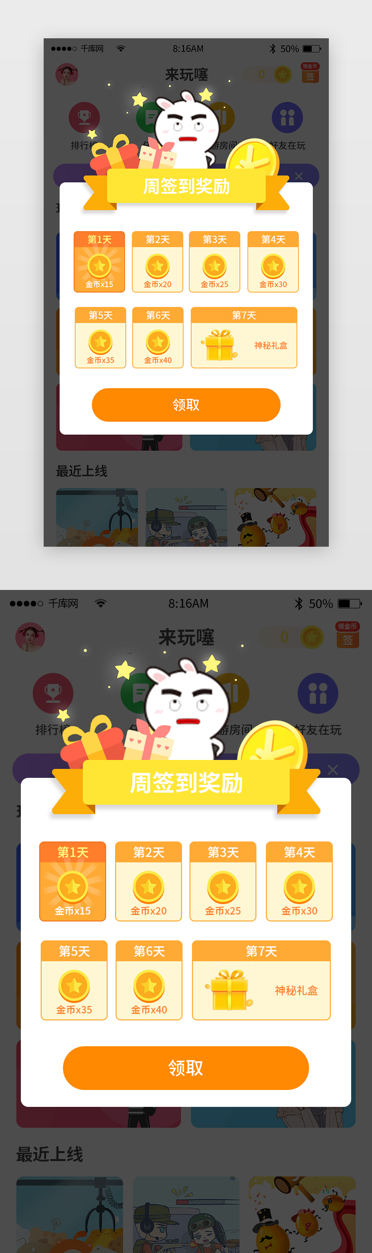 渐变简约桌游社区交友app弹窗图片