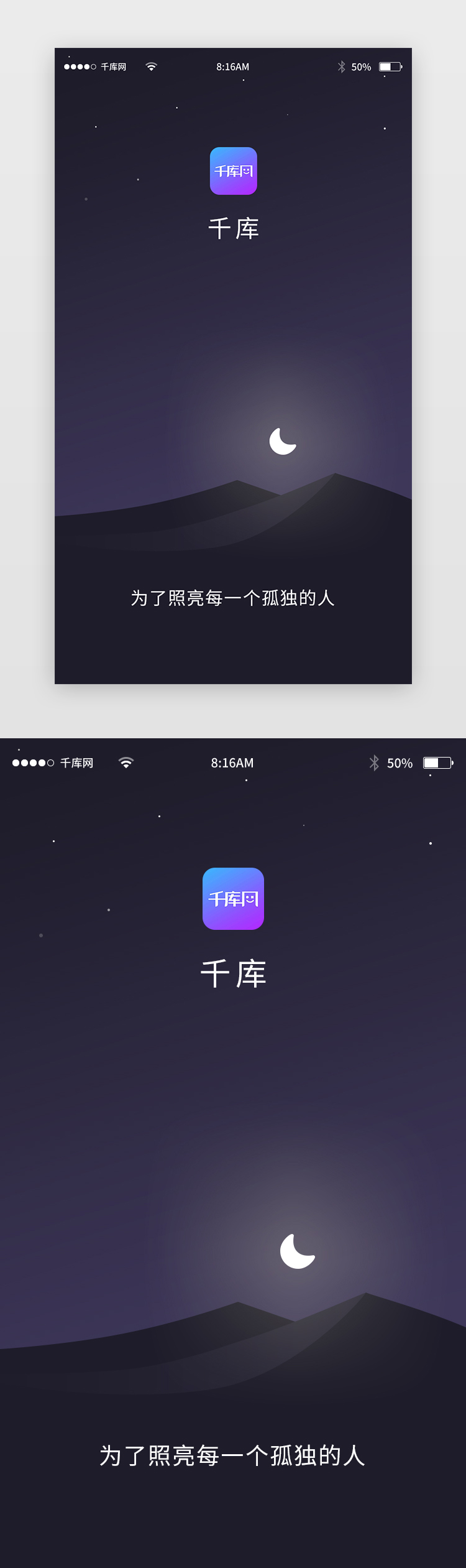 蓝黑色简约社交app闪屏引导页启动页引导页图片