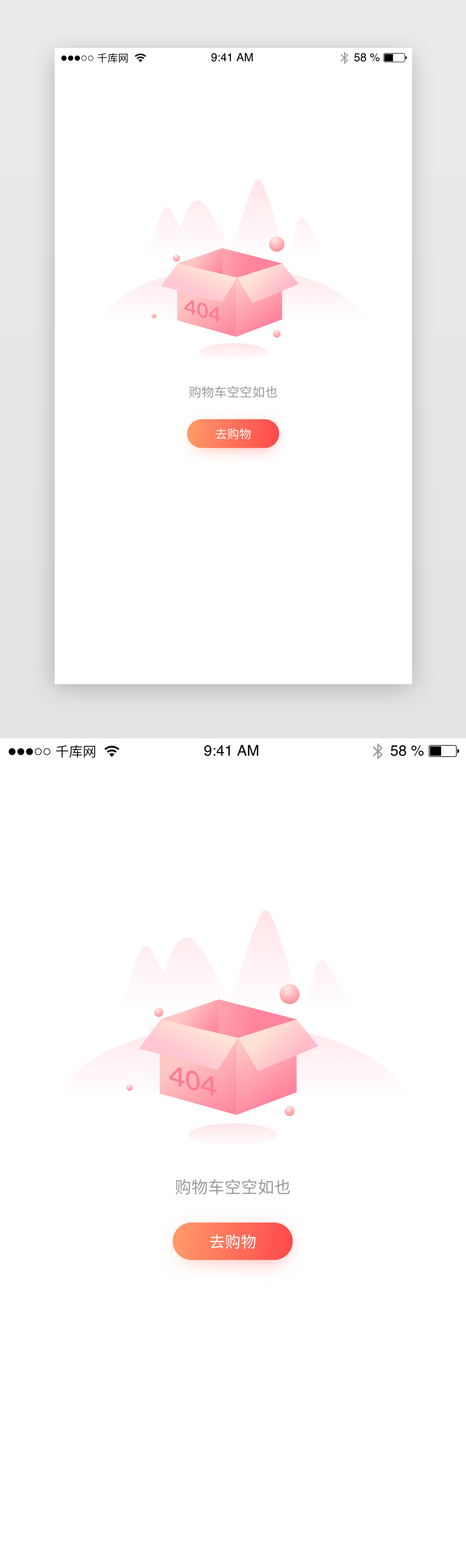 粉色流行渐变扁平插画404空白缺省页图片