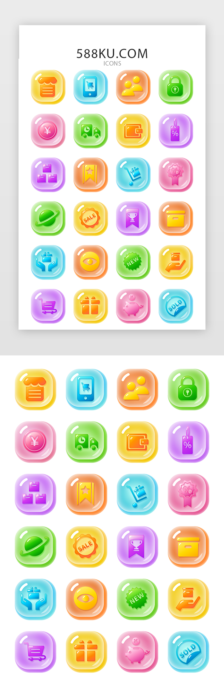 彩色糖果质感电商购物app图标图片