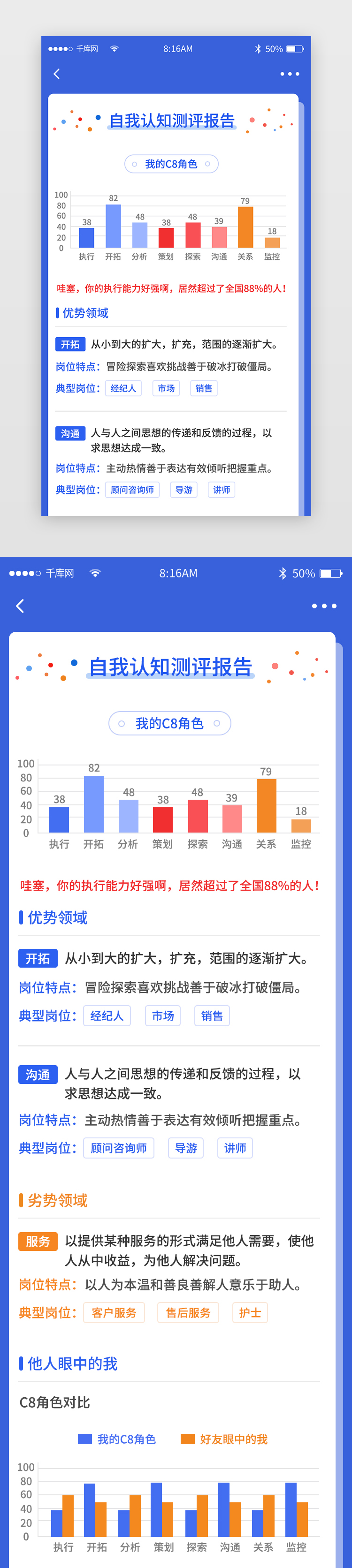 蓝色简约求职招聘app详情页图片