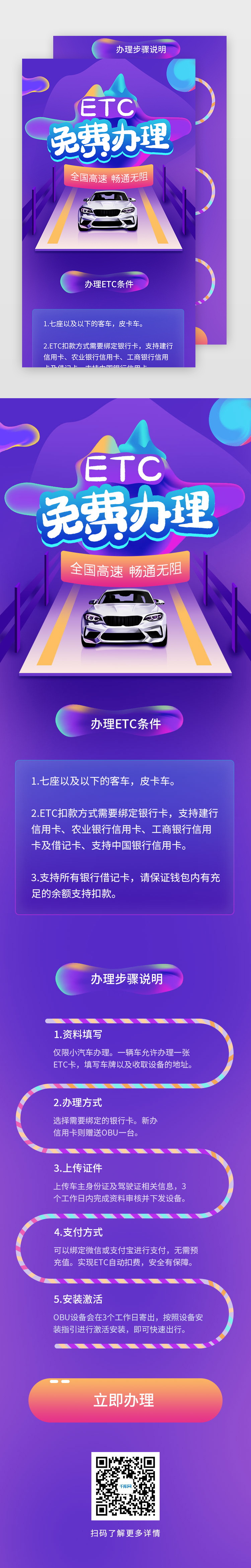 紫色渐变etc银行活动页h5图片