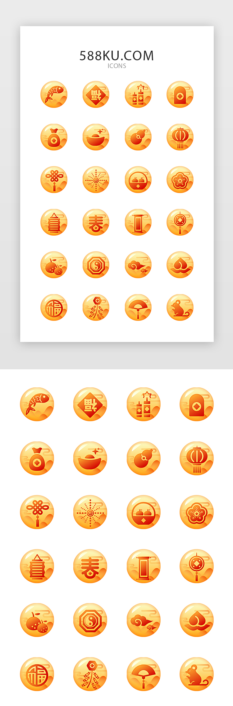 橙黄色渐变喜庆新年元素图标icon图片