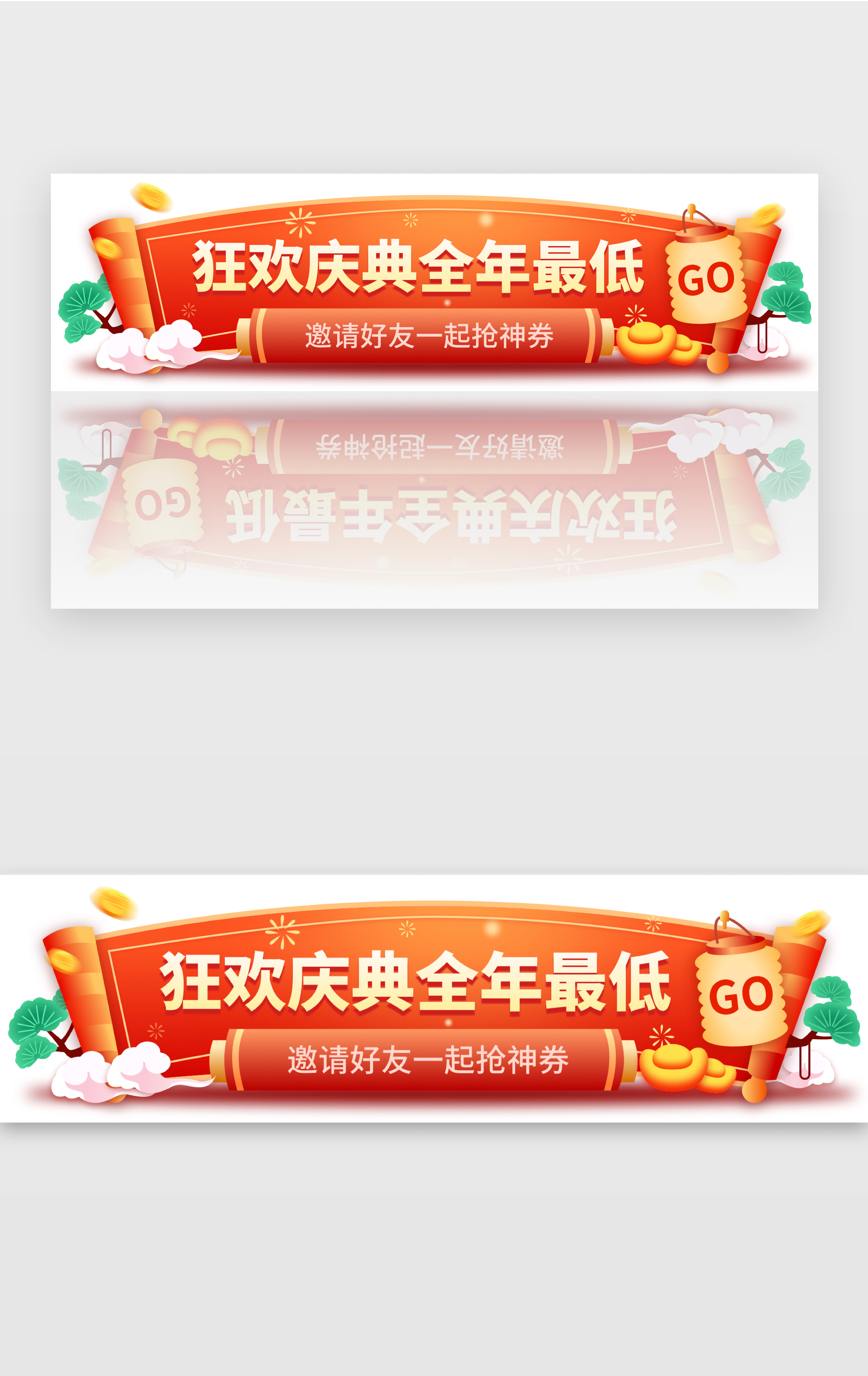 红色狂欢庆典主题活动banner电商图片