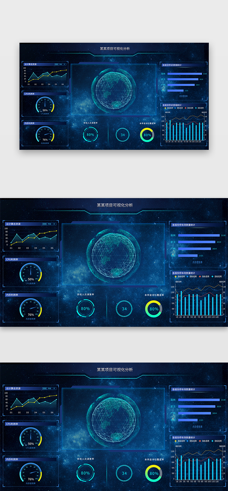 深蓝色简约大气项目可视化分析大数据界面图片