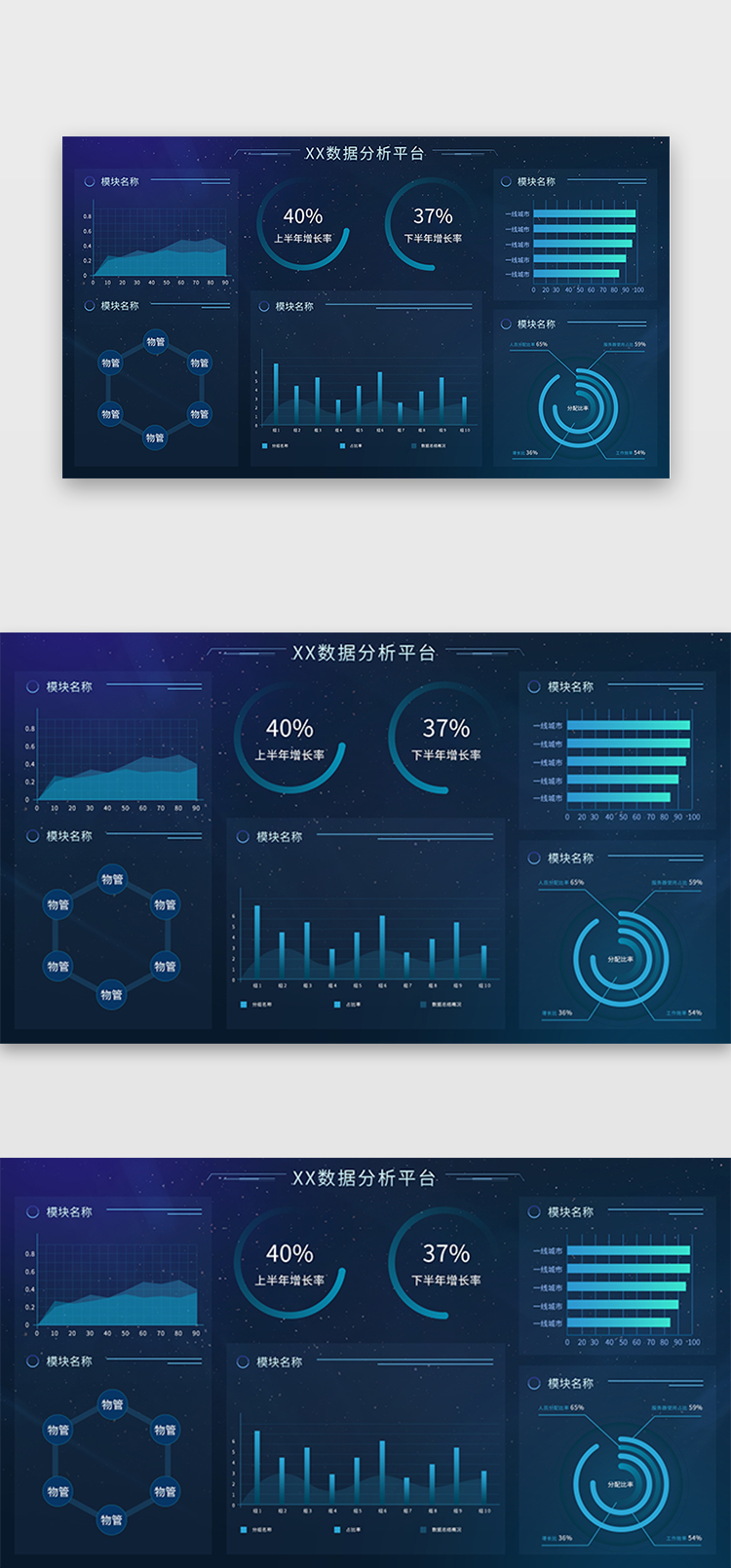 深蓝色简约大气业务统计大数据界面图片