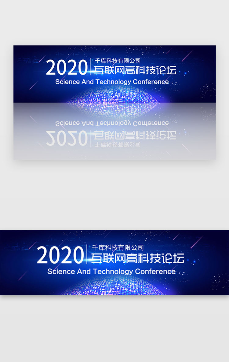 蓝色互联网高科技banner图片