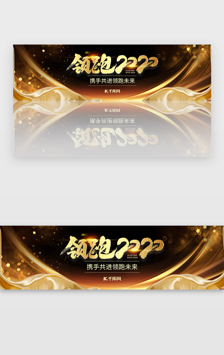 黑金产品年度盛典仪式开幕宣传banner图片