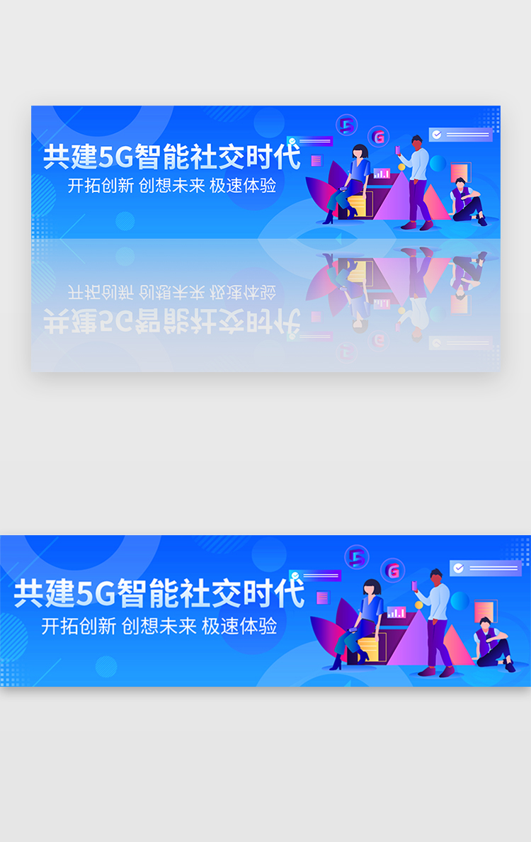 蓝色渐变5g未来智能社交科技banner图片