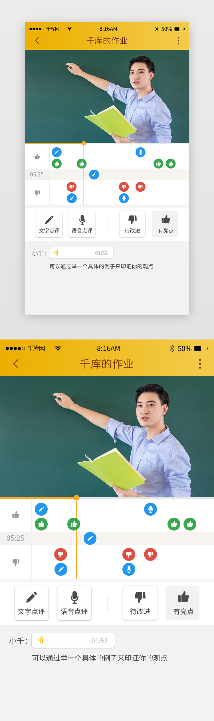 黄色简约作业app详情页图片