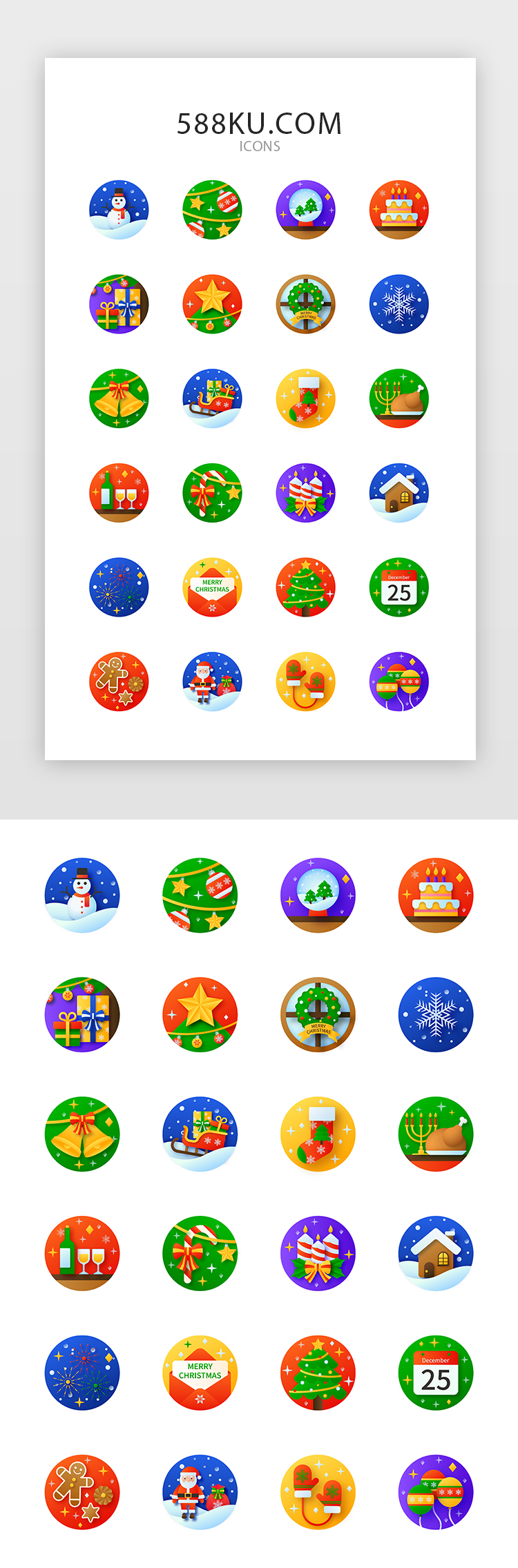 多色面性圣诞矢量图标icon图片