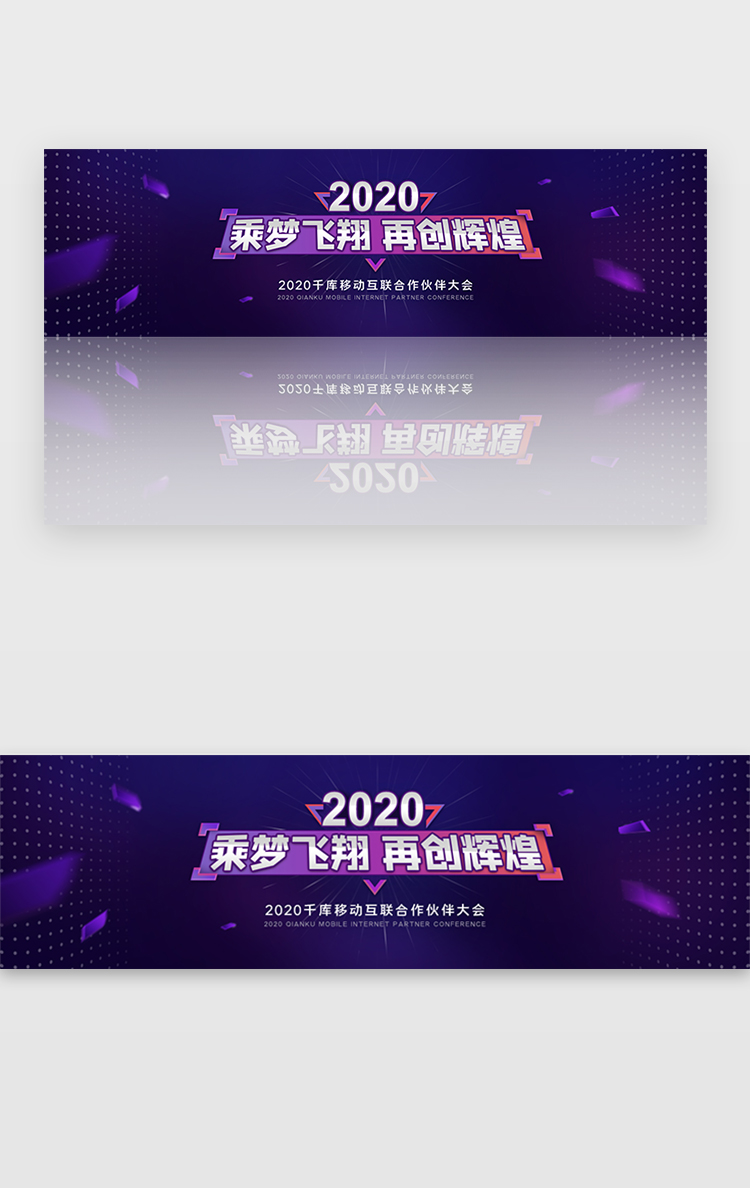 蓝色未来科技年会banner图片