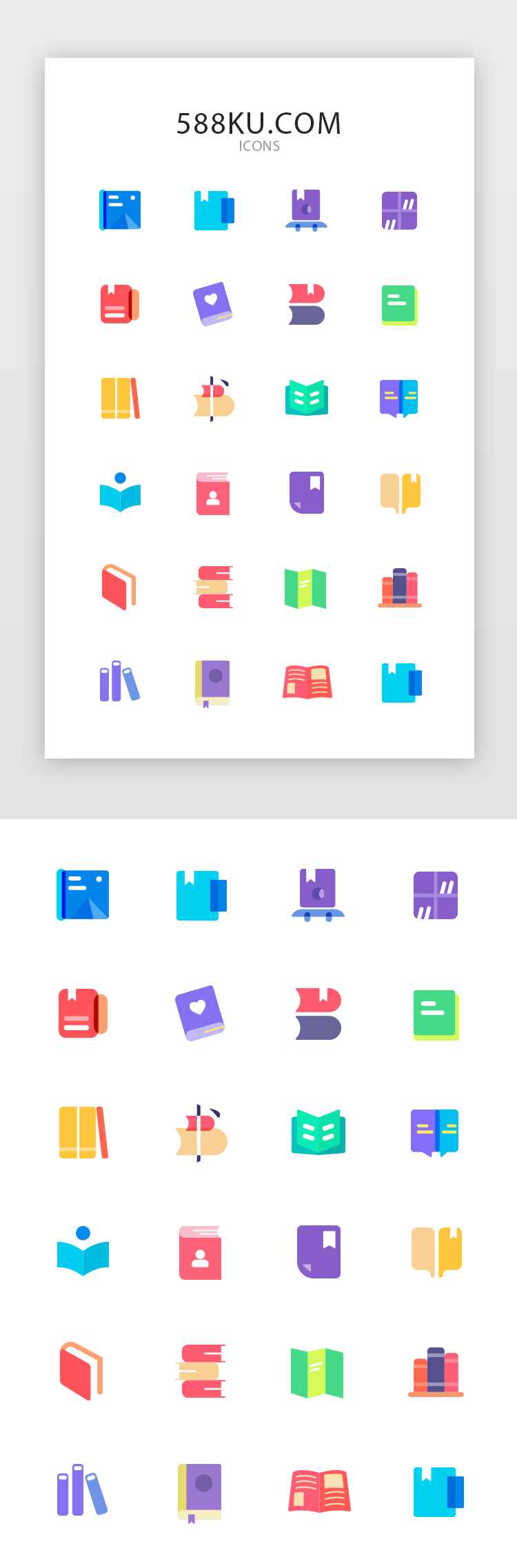 彩色面型书类icon图片