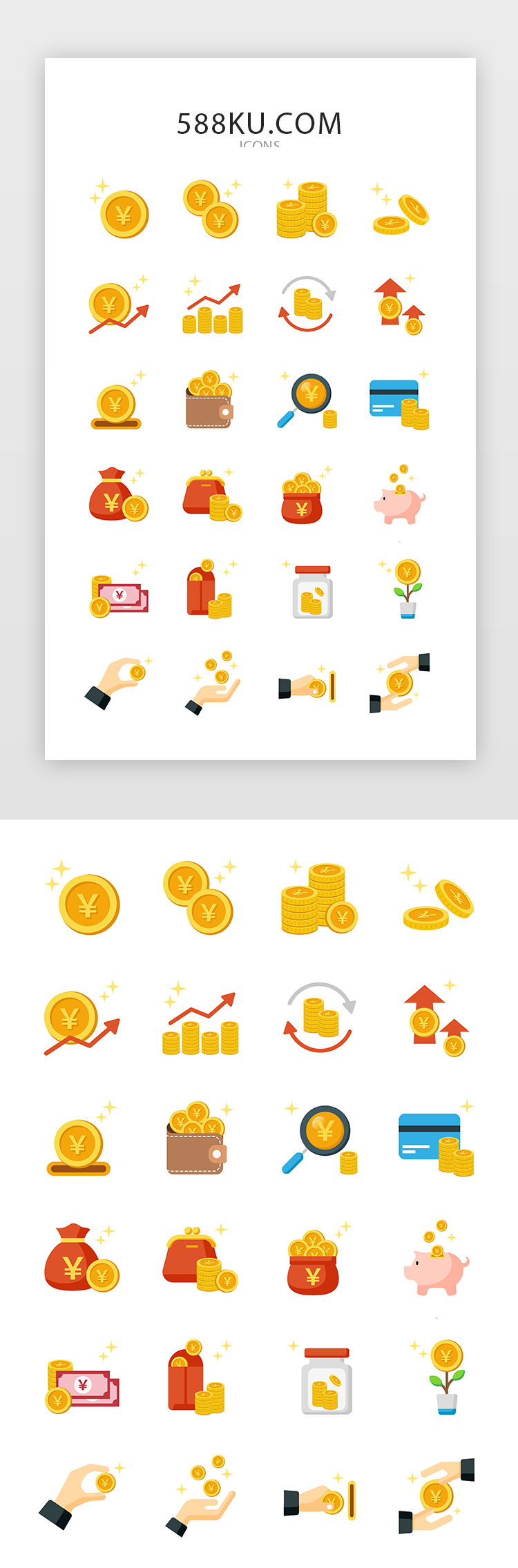 多色面性金币图标icon图片