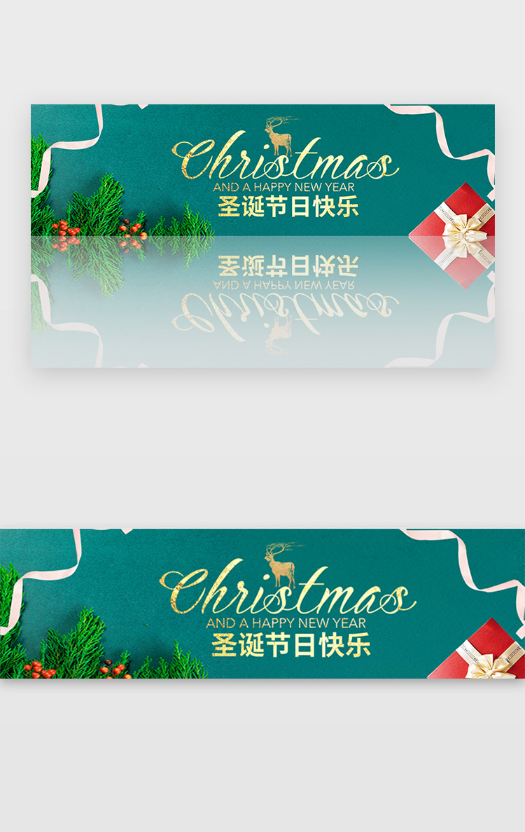绿色圣诞节摄影图节日祝福banner图片