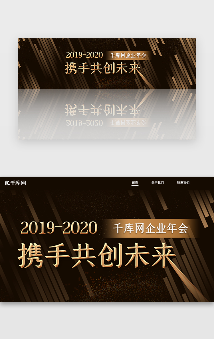 2020企业年会金色banner共创未来图片