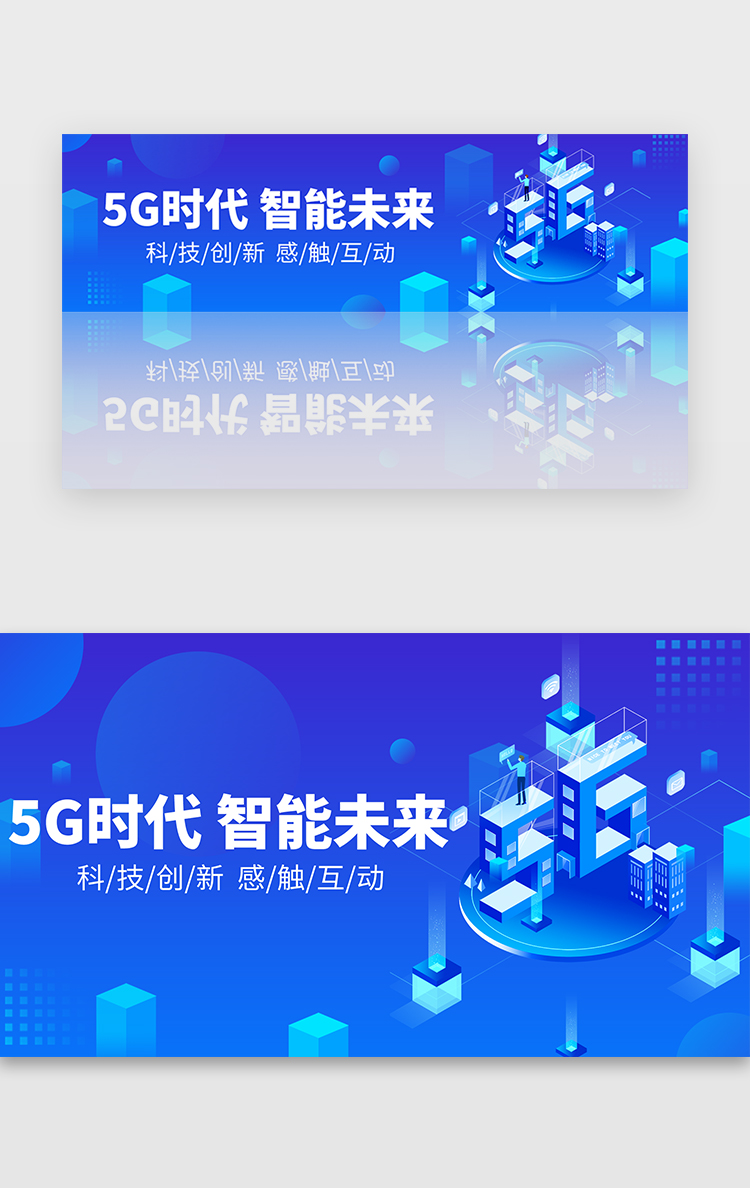 蓝色扁平5g时代智能未来科技banner图片