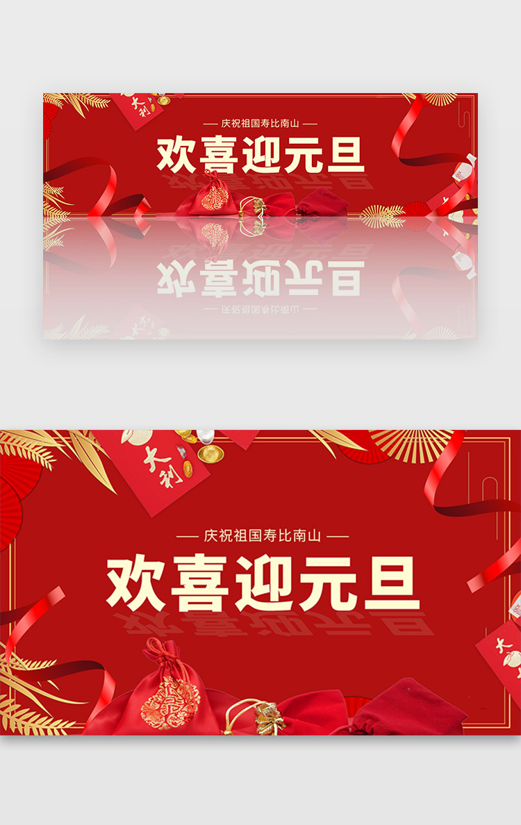 红色元旦中国新年节日喜庆banner图片