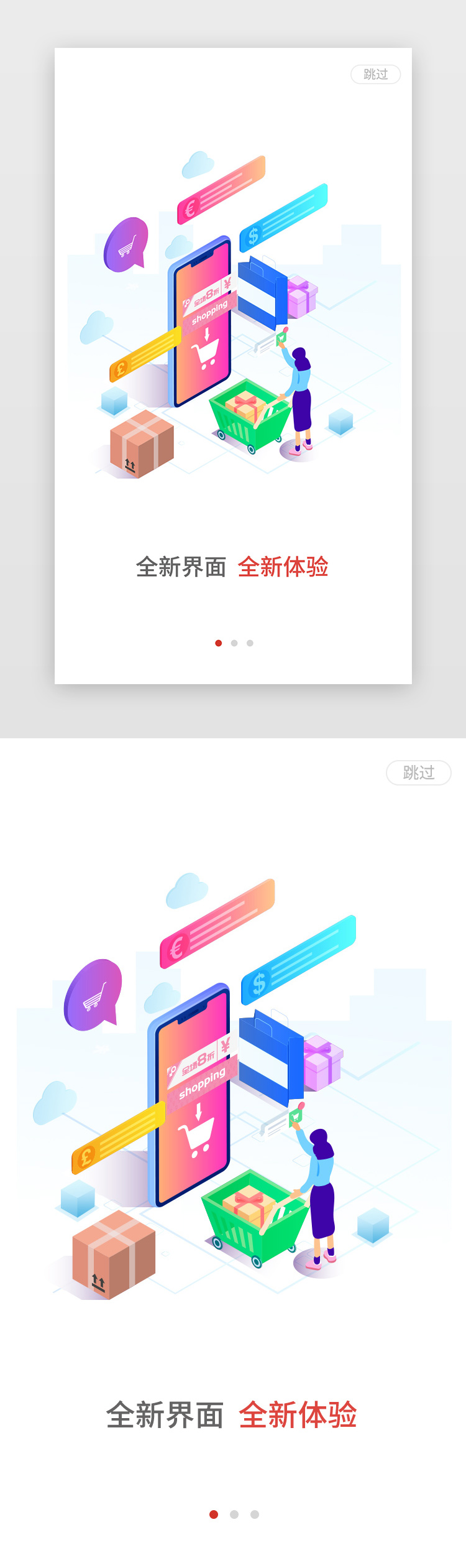 蓝色科技快递个人中心小程序app详情页图片