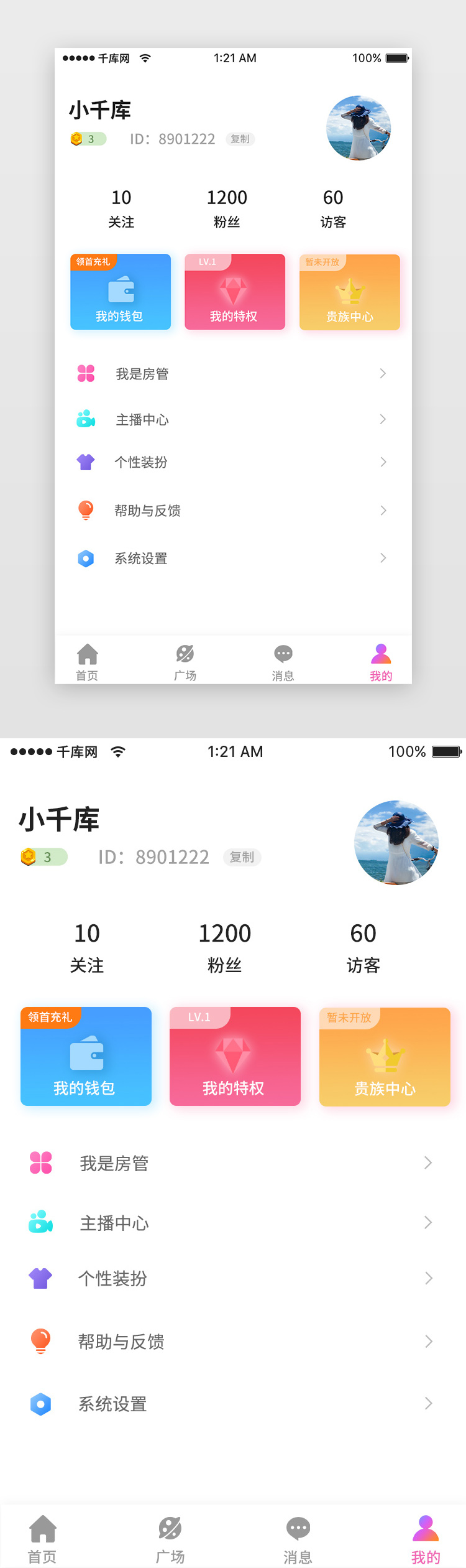 彩色渐变视频直播个人中心app详情页图片