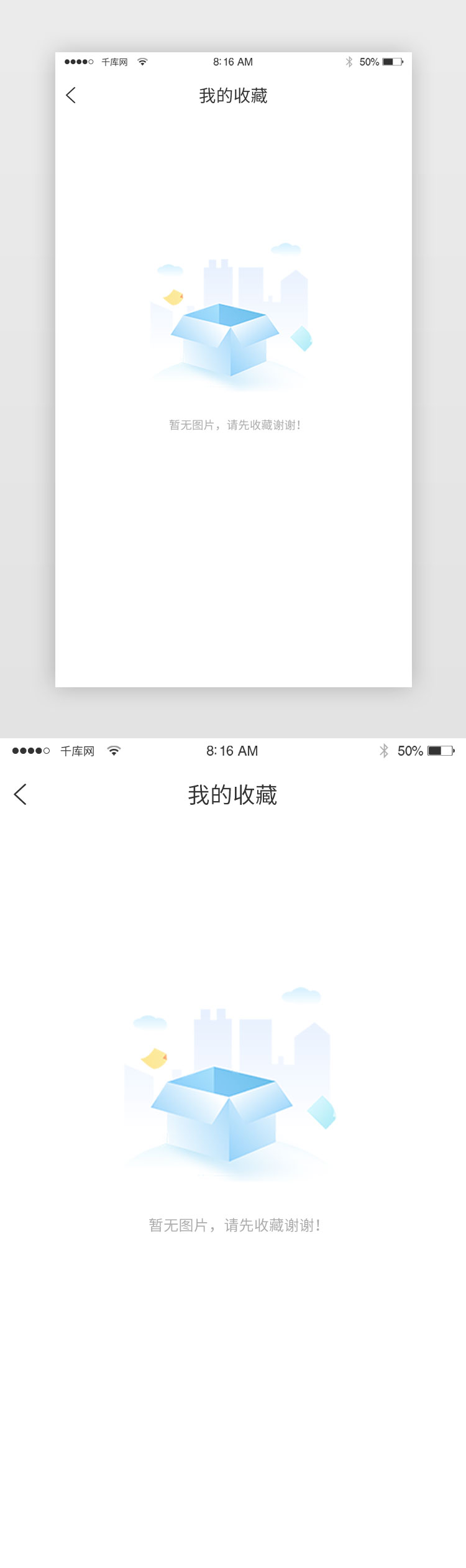 暂无图片APP缺省页图片