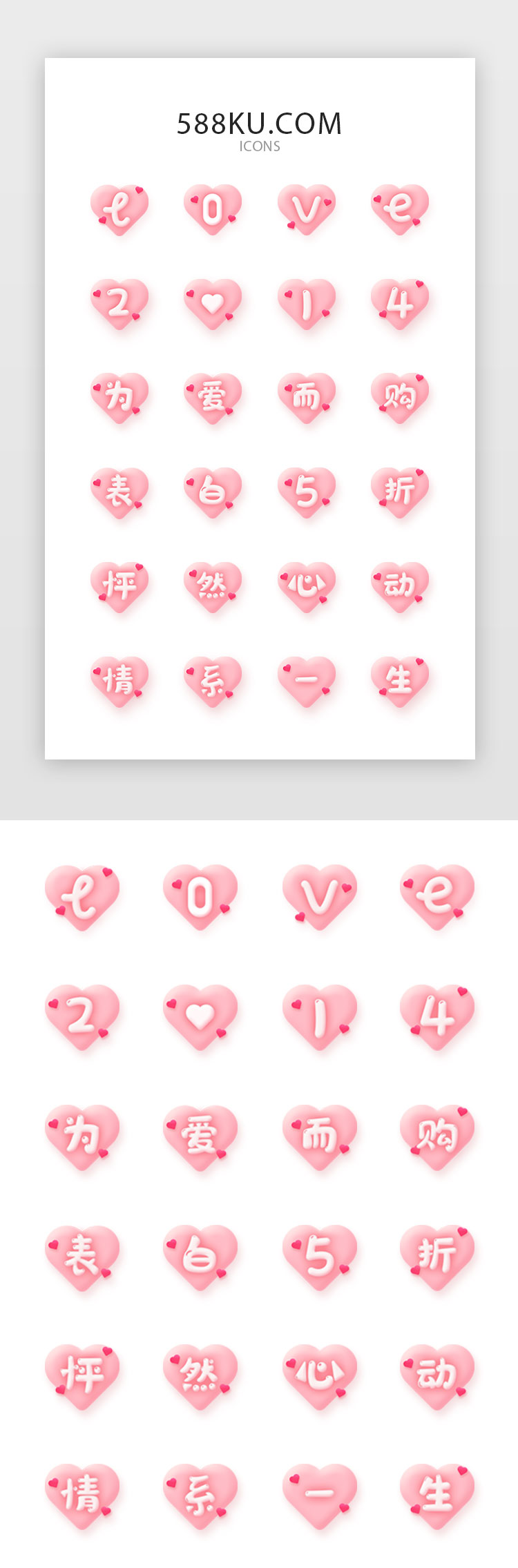 粉色果冻圆润520情人节爱心图标图片