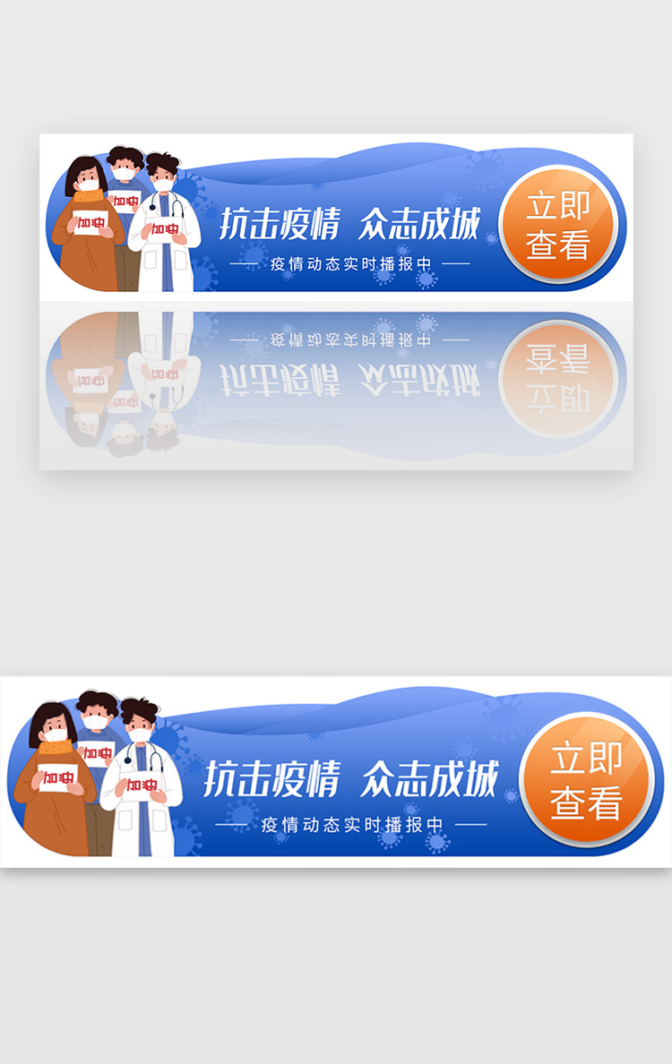 蓝色疫情实时动态播报胶囊banner图片