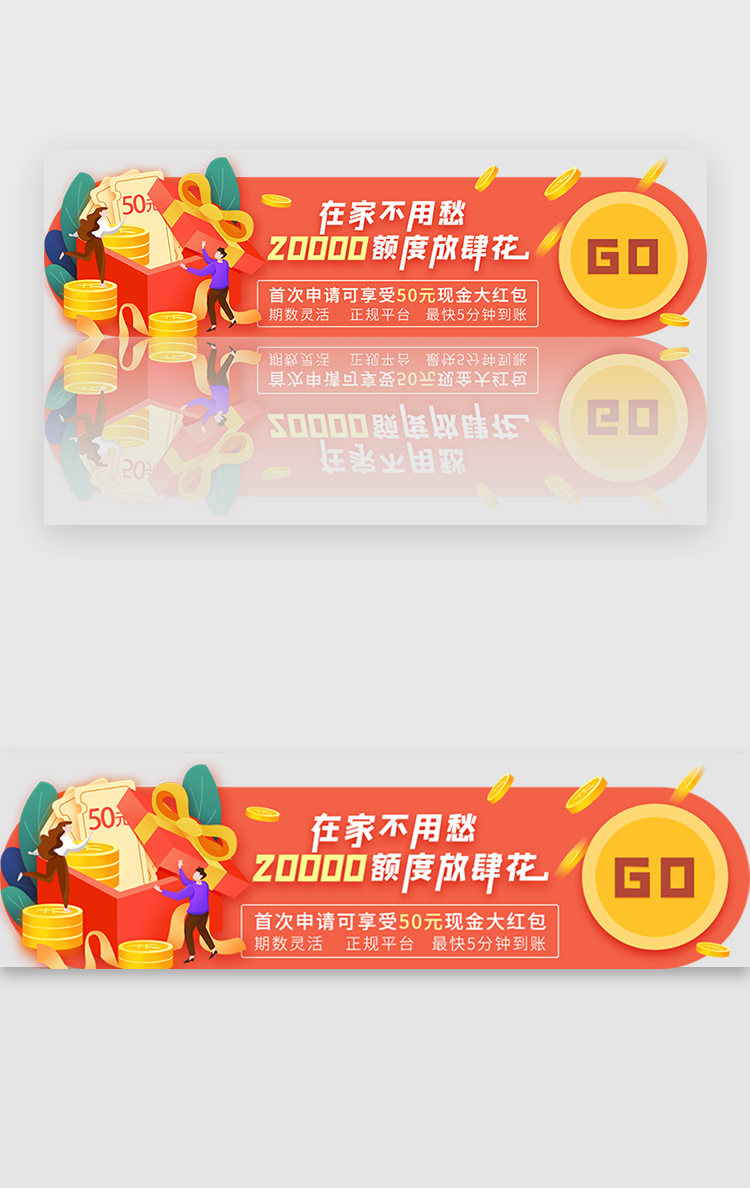 APP理财贷款金融胶囊banner图片