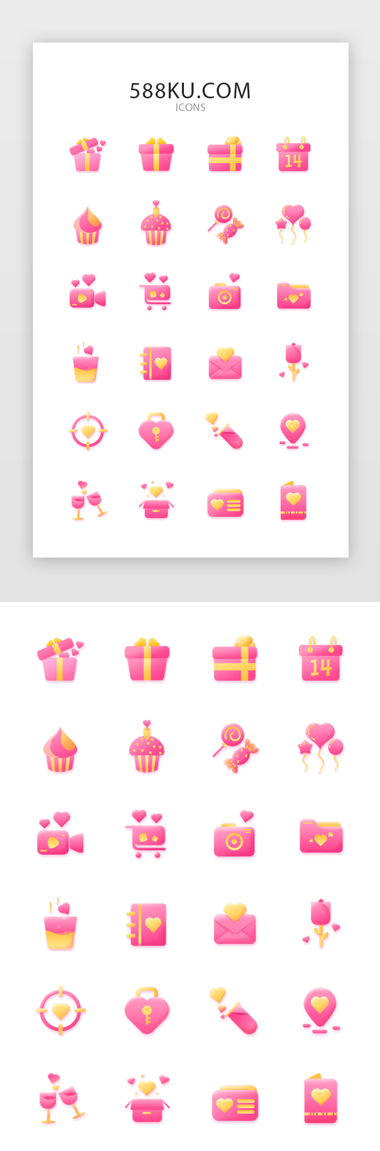 粉色情人节图标爱心icon图标图片