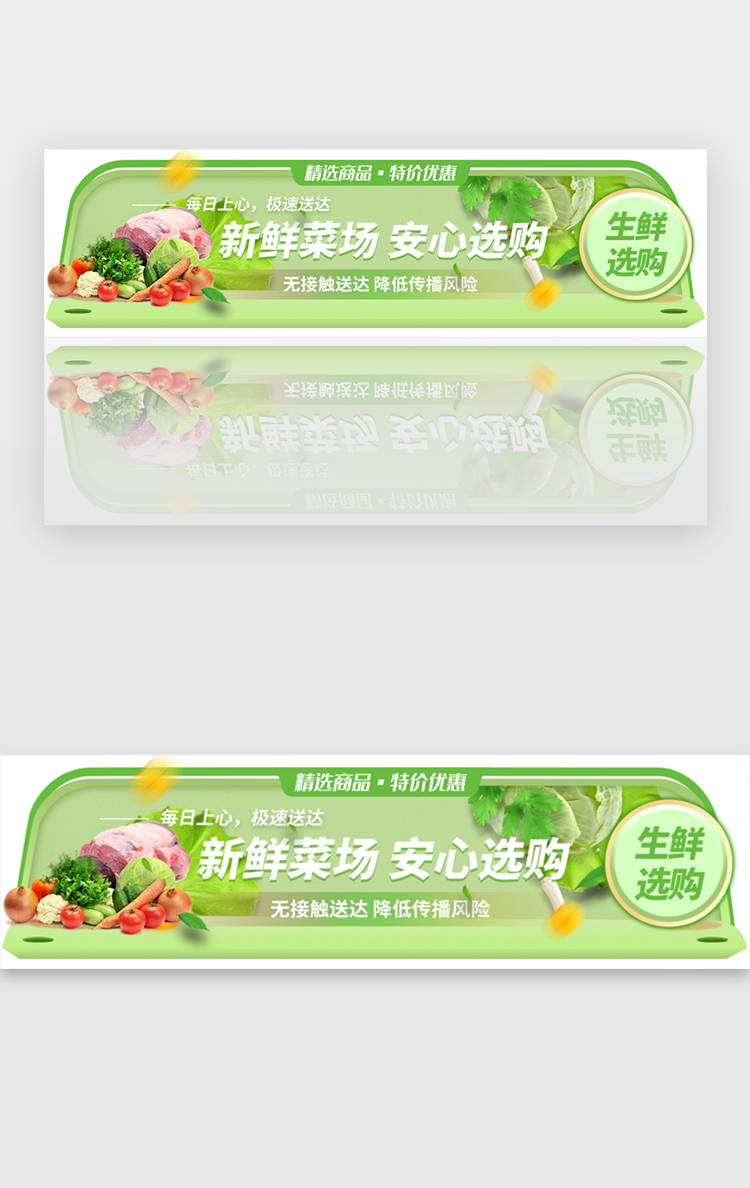 绿色系生鲜美食胶囊banner图片