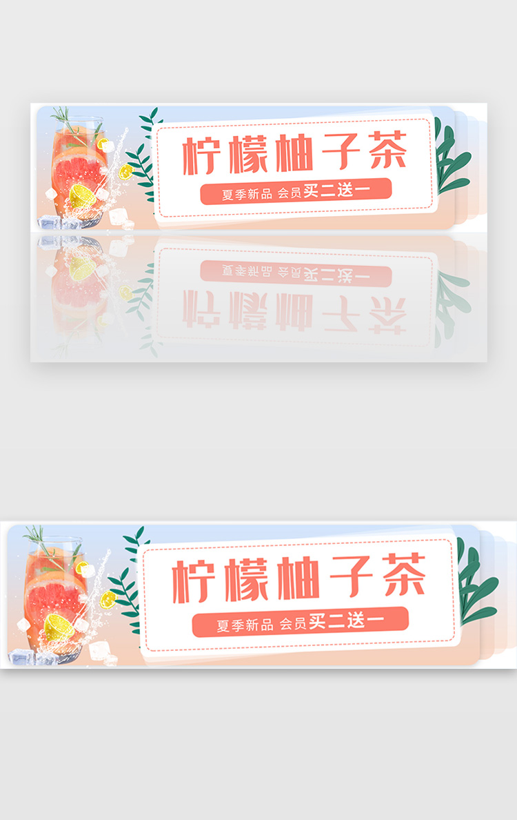 柠檬柚子茶活动促销胶囊banner图片