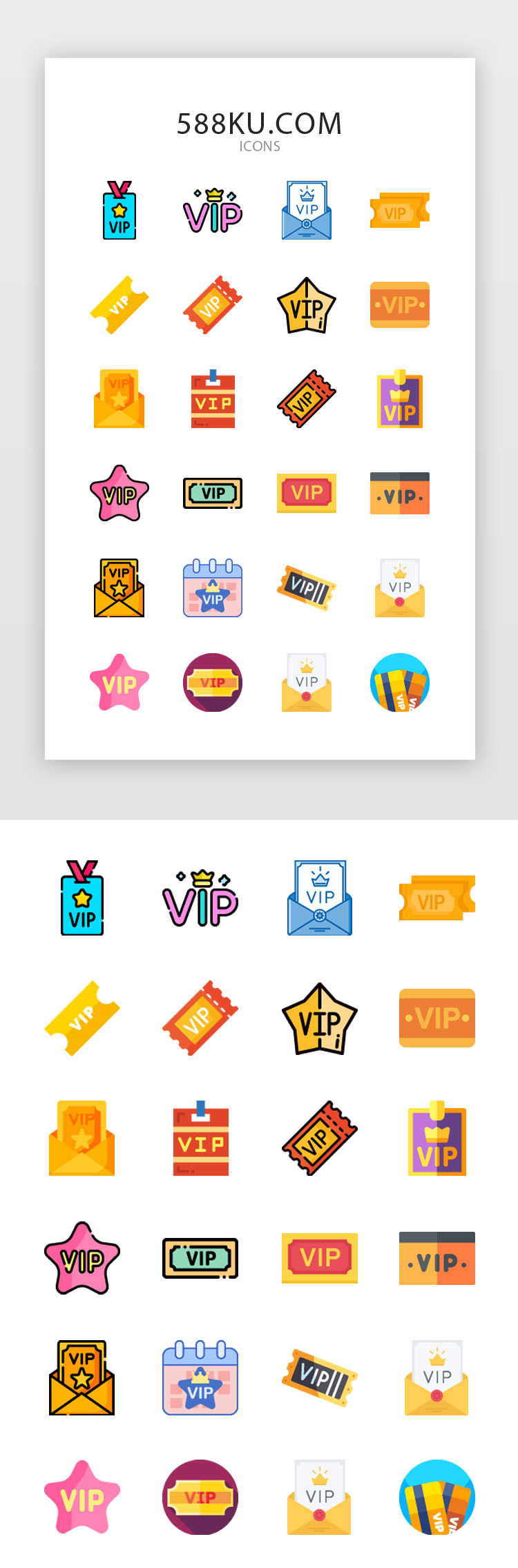 vip会员身份标识图标icon图片