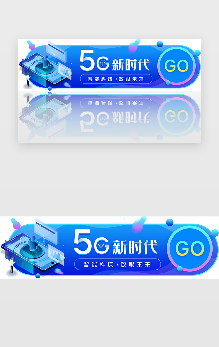 蓝色立体5G科技商务电商banner图片