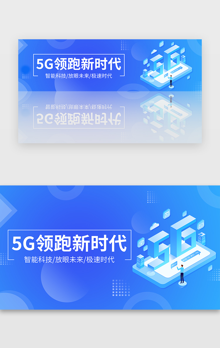 蓝色渐变5G领跑新时代科技banner图片